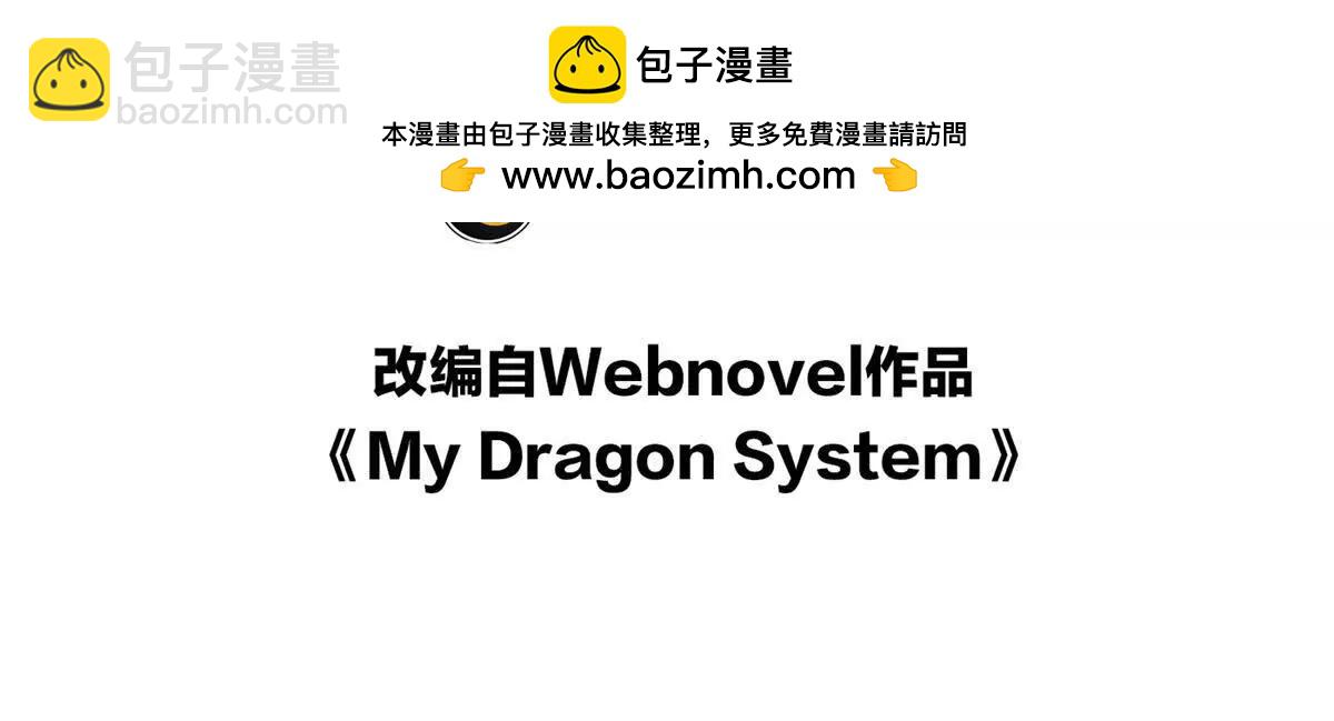 惡龍轉生，復仇從五歲開始！ - 133 預謀(1/2) - 2