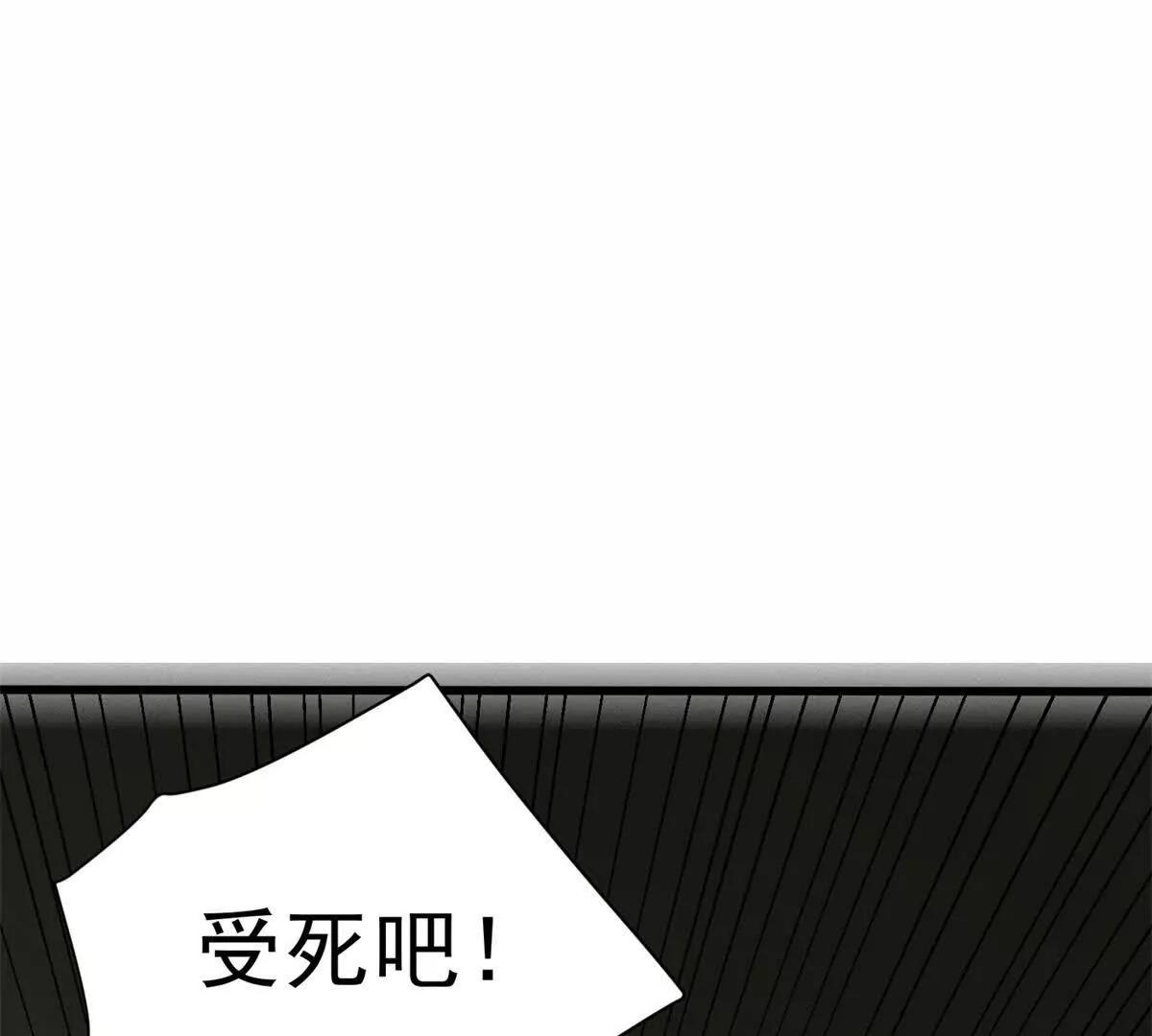 惡龍轉生，復仇從五歲開始！ - 133 預謀(1/2) - 3