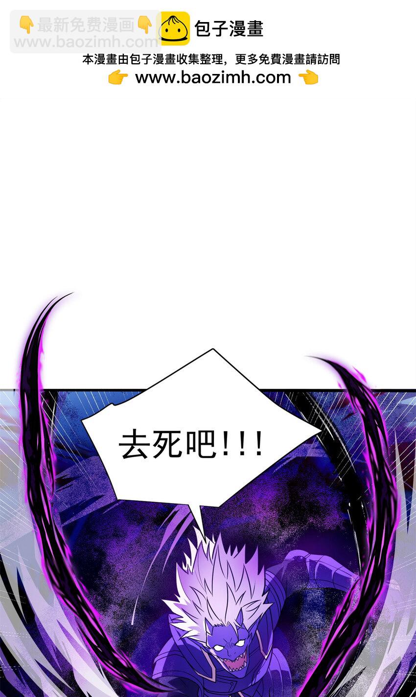 惡龍轉生，復仇從五歲開始！ - 070 雷的反擊 - 2