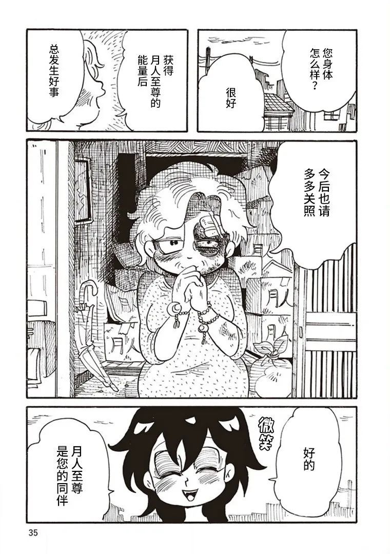 惡夢家族 - 第2話 - 1