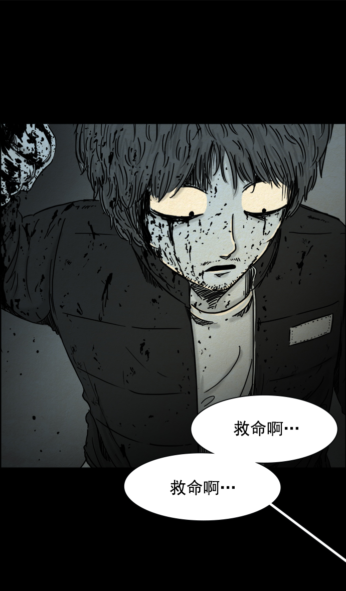 噩夢之形 - 第29話 - 3