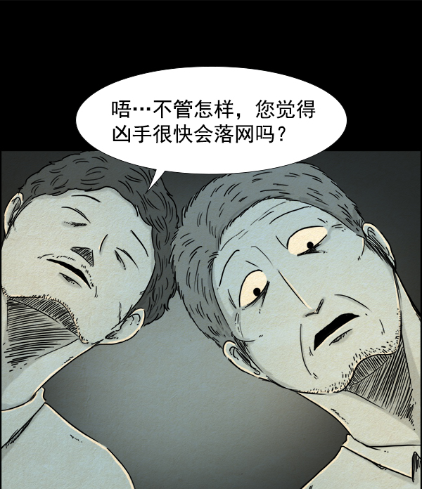 噩夢之形 - 第3話(1/2) - 2