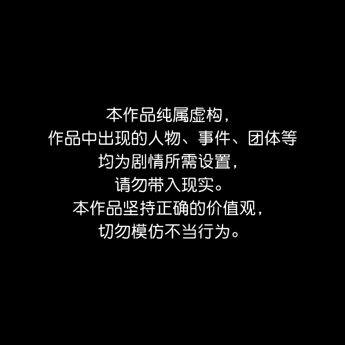 噩夢之形 - 第35話 - 1