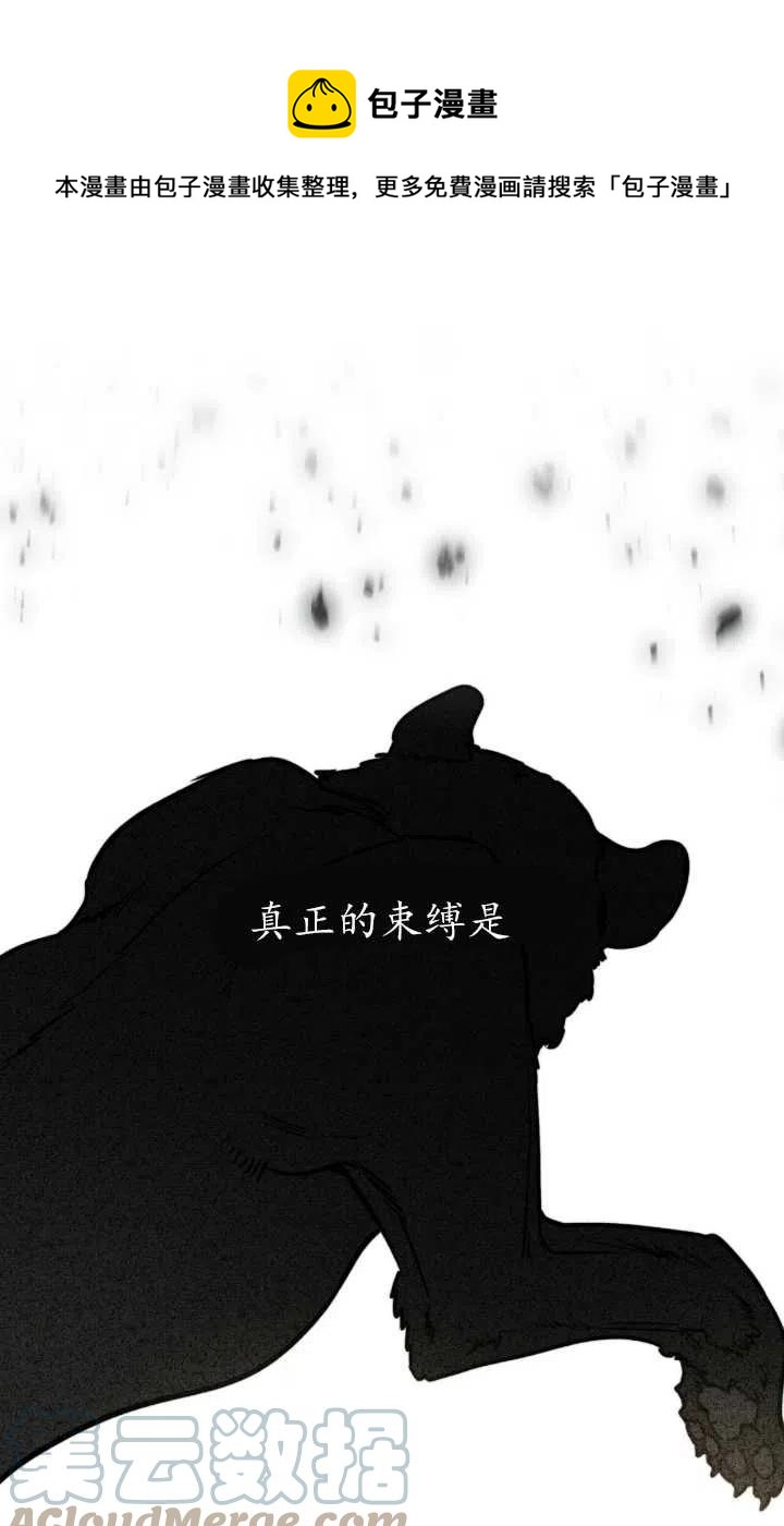 惡魔 - 第78話(1/2) - 1