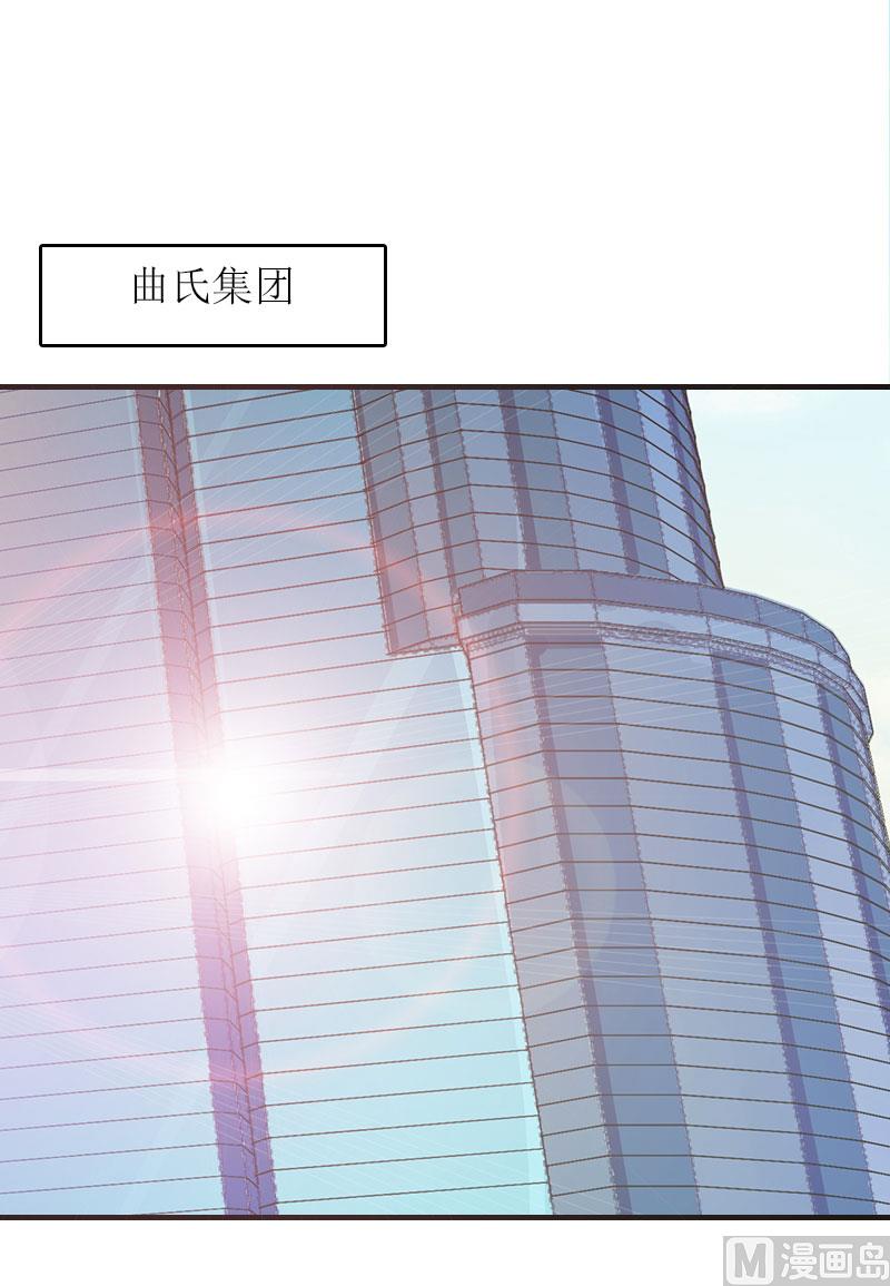惡魔的乖乖玩物 - 第14話 誰的責任(1/2) - 2