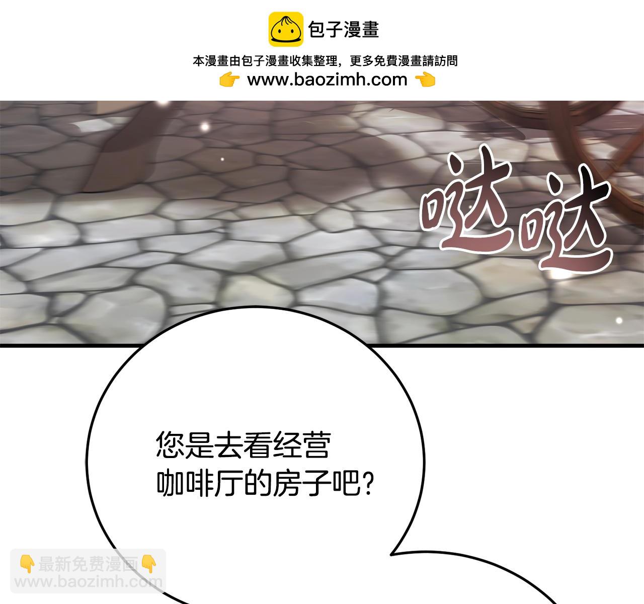 惡魔培養的淑女 - 第32話 欲知劇情請付費(1/5) - 2