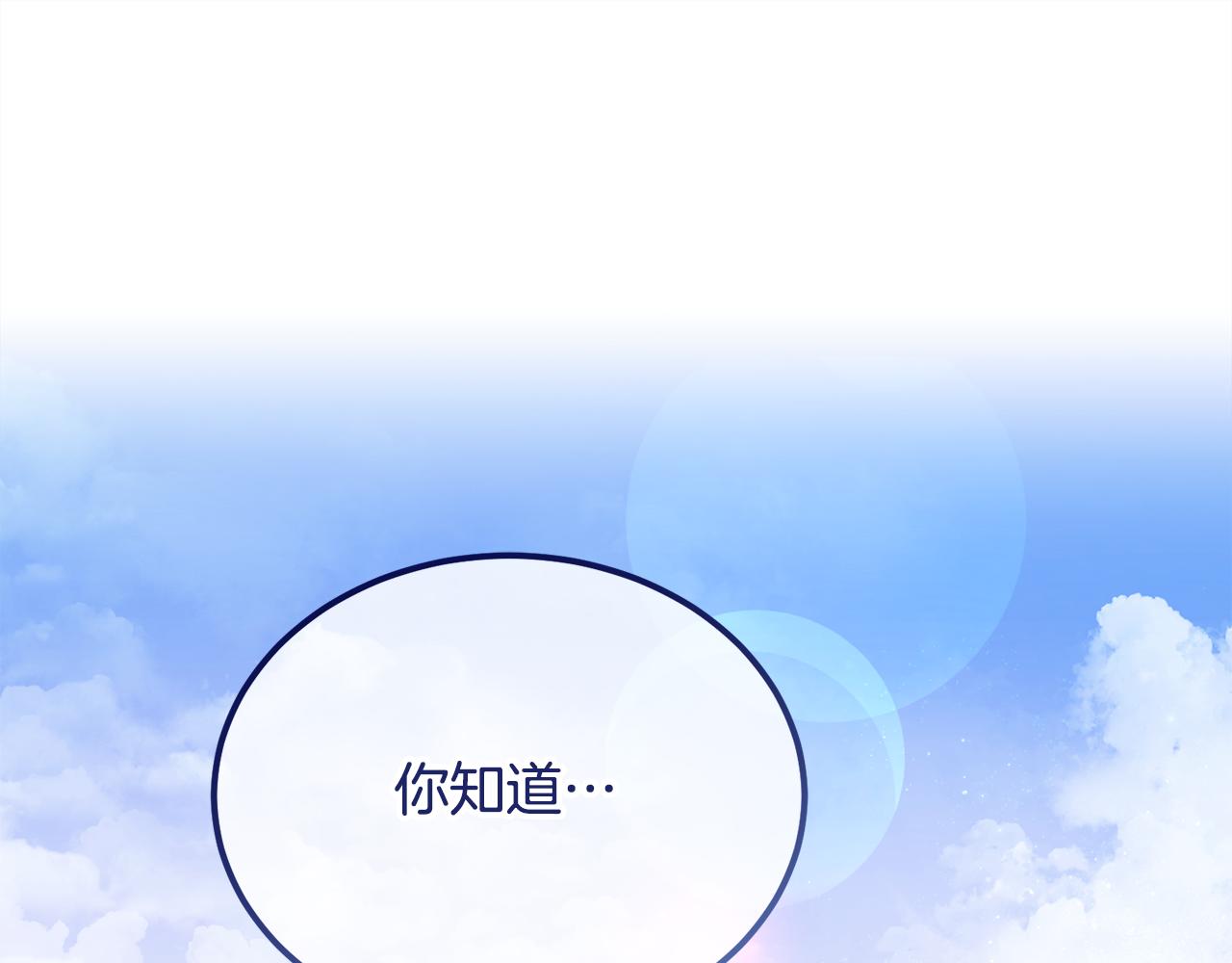 惡魔培養的淑女 - 第44話 男人信不過(1/5) - 1