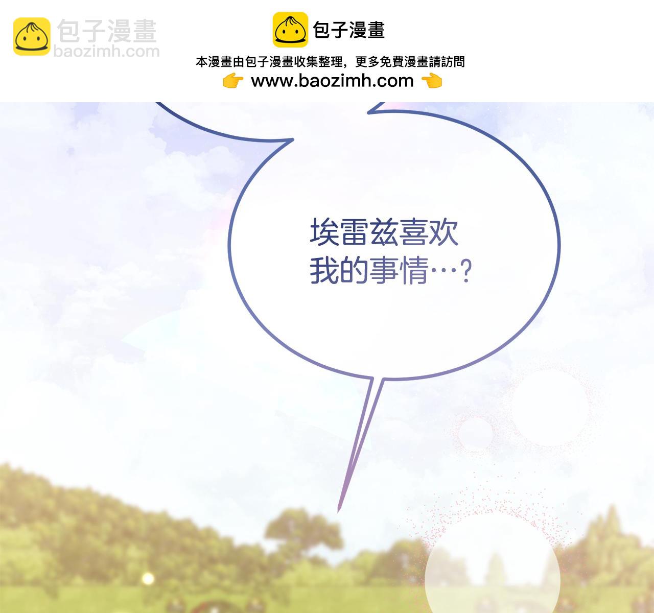 惡魔培養的淑女 - 第44話 男人信不過(1/5) - 2