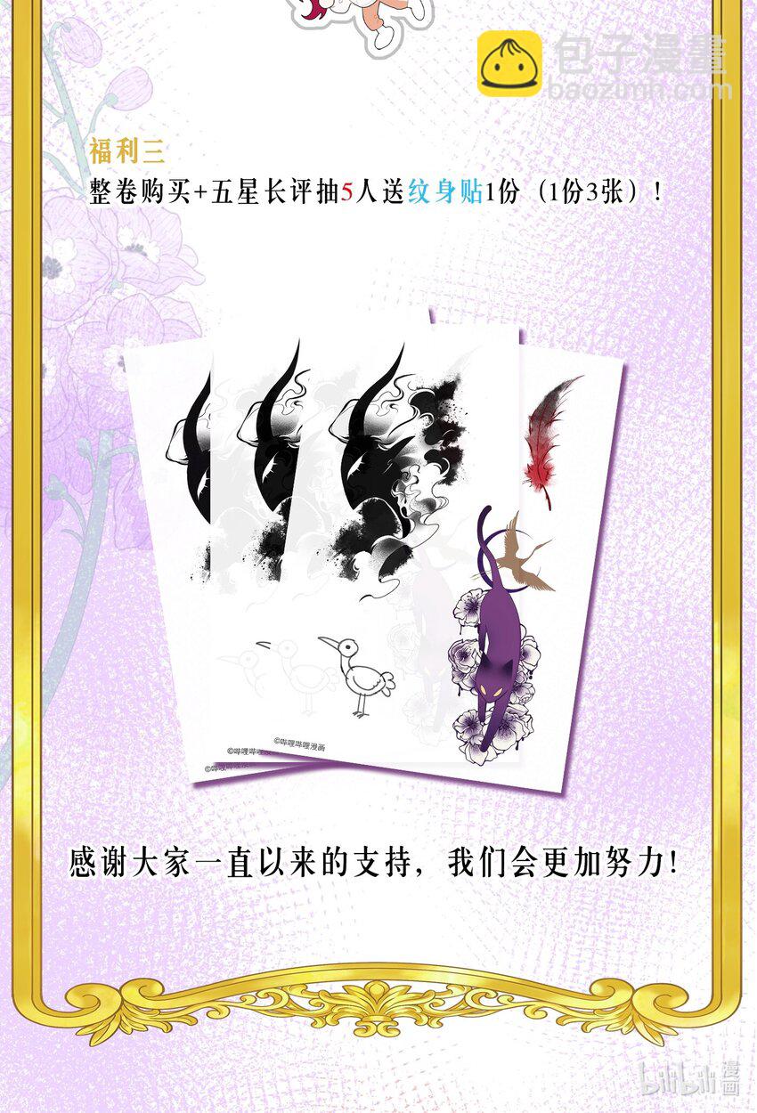 惡魔上上籤 - 活動 新卷活動 - 1