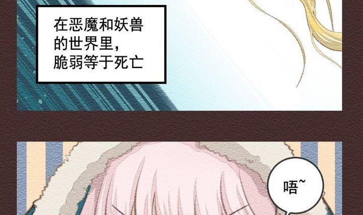 惡魔之子 - 第20話 襲擊！走私交易 五 - 4