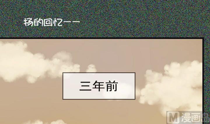 惡魔之子 - 第38話 “姐姐” 三 - 3
