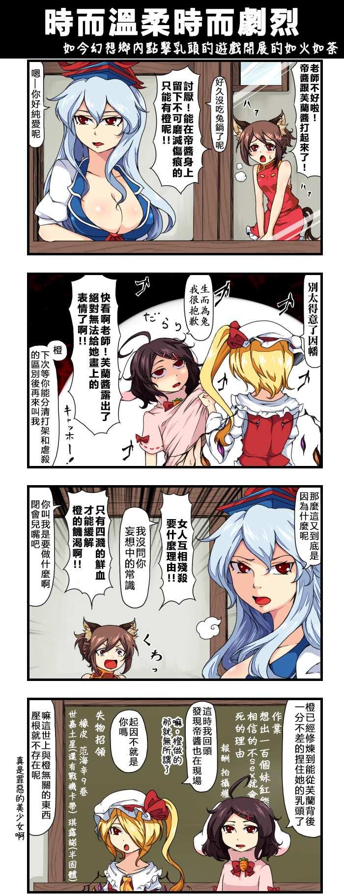 えなみ教授東方短篇集 - 時而溫柔時而劇烈 - 1