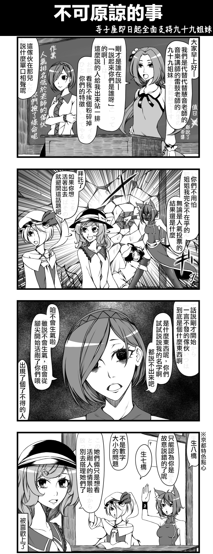 えなみ教授東方短篇集 - Money之貓 - 1