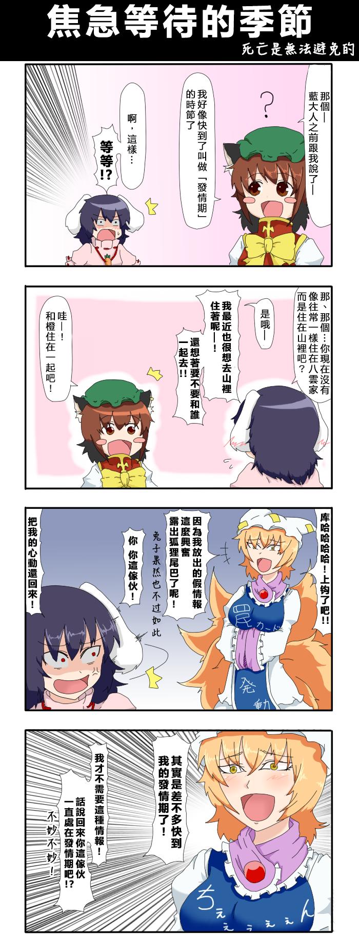 えなみ教授東方短篇集 - 第52話 焦急等待的季節 - 1