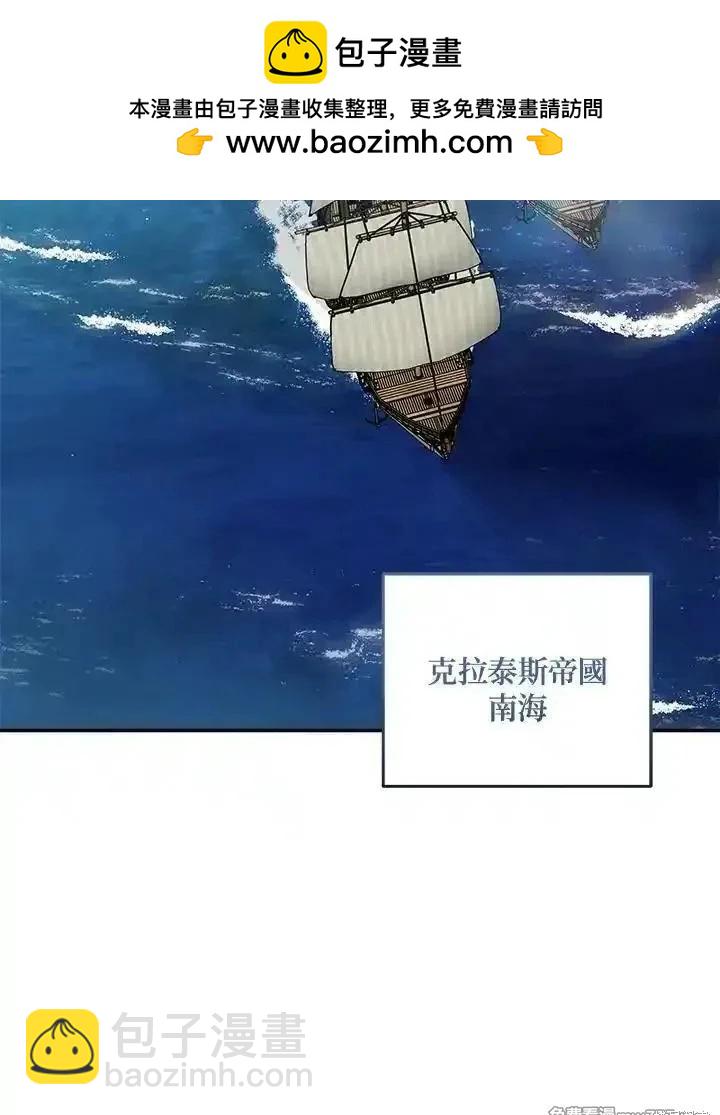 惡女的二次人生 - 第189話(1/3) - 2