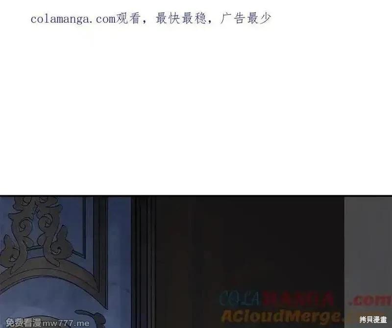 惡女的二次人生 - 第205話(1/4) - 1
