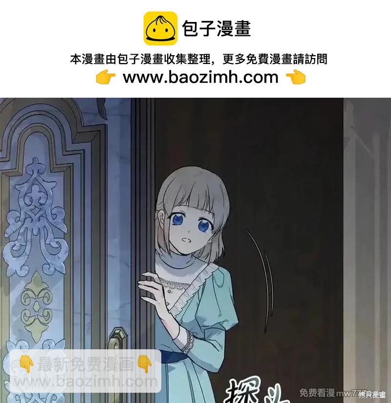 惡女的二次人生 - 第205話(1/4) - 2