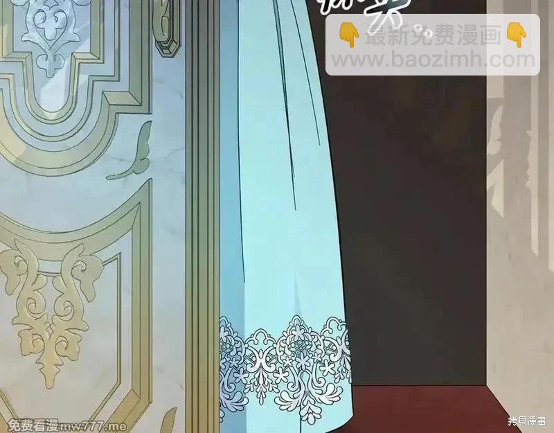 惡女的二次人生 - 第205話(1/4) - 3