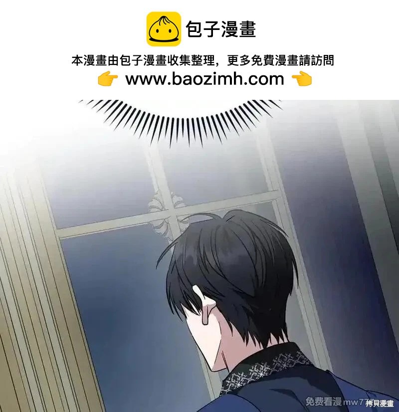 惡女的二次人生 - 第210話(1/5) - 2