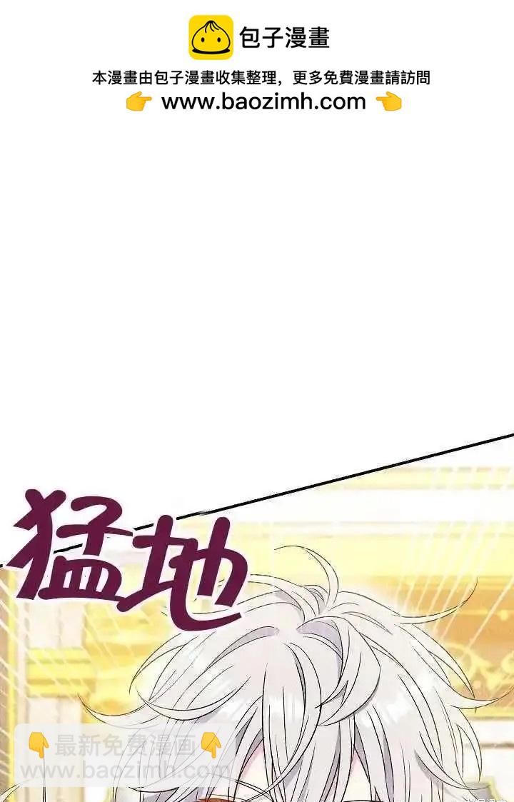 惡女的相親對象太完美了 - 第37話(1/4) - 2