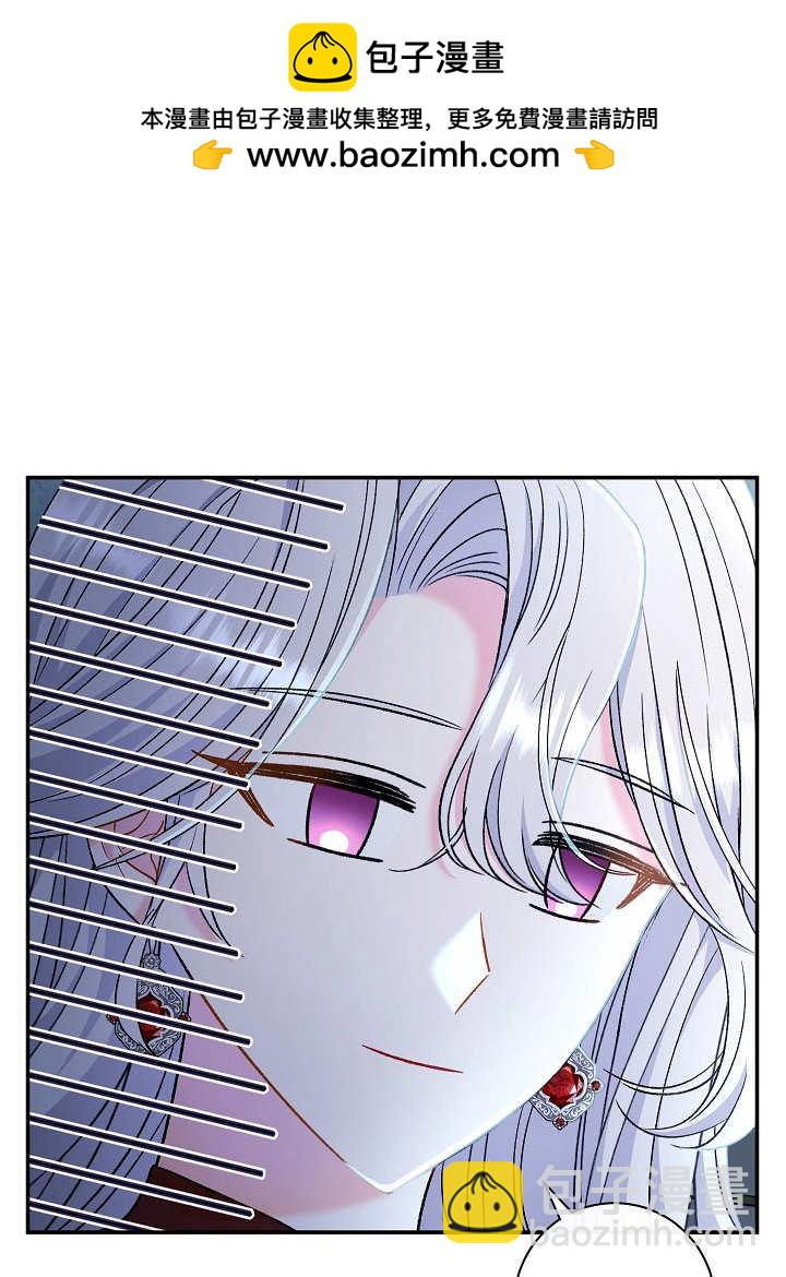 惡女的相親對象太完美了 - 第43話(1/3) - 2