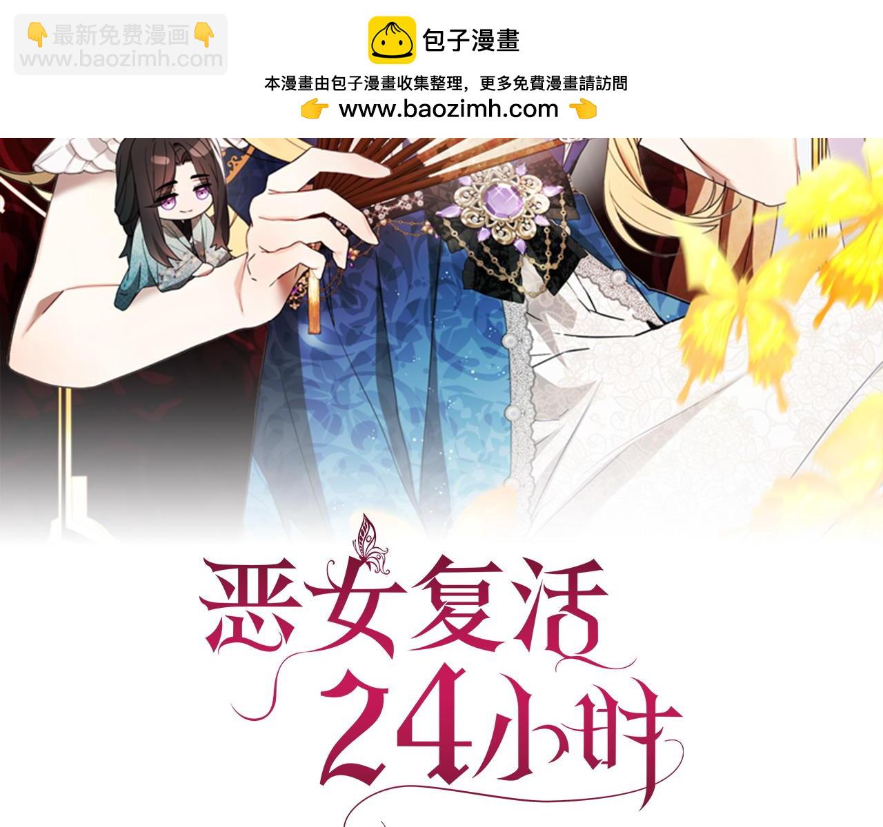 惡女復活24小時 - 第32話 要是我也能像她一樣(1/4) - 2