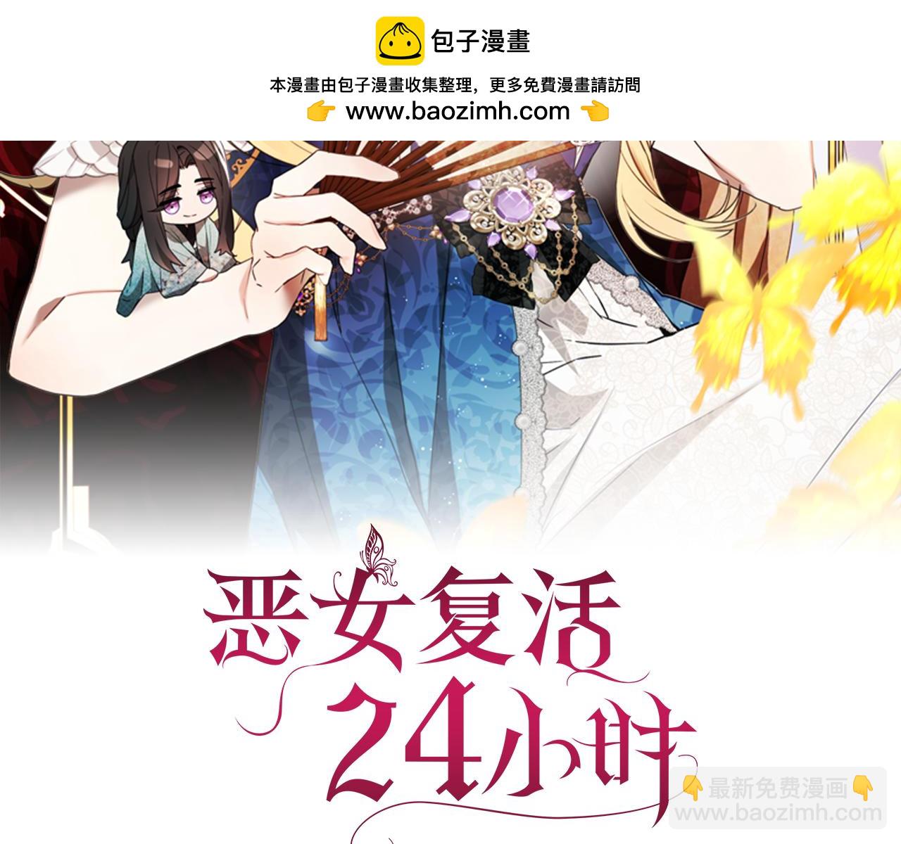 惡女復活24小時 - 第38話 全都要(1/5) - 2