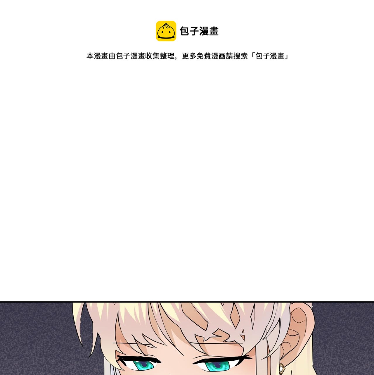 惡女改變了帝國娛樂圈 - 第57話 好好相處吧(1/3) - 1