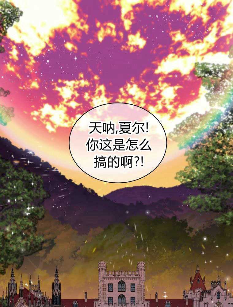 惡女皇后超喜歡我 - 第18話(1/2) - 1