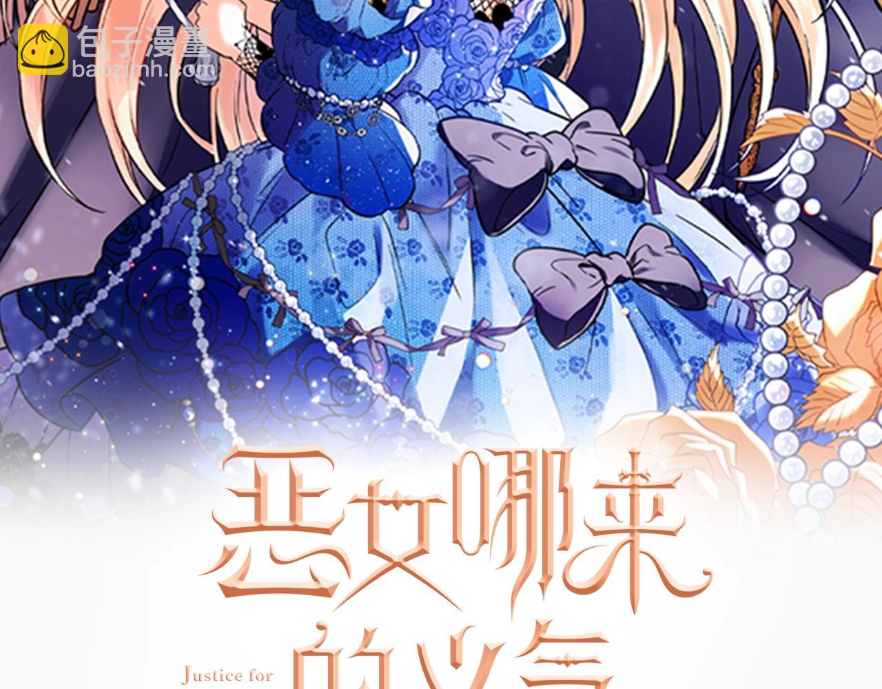 惡女哪來的義氣 - 第21話 醉酒(1/5) - 2