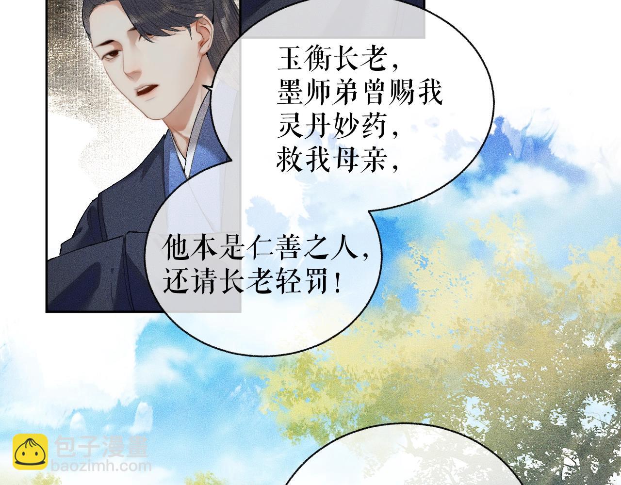 ���������İ�èʦ�� - ��7�� ���ʻ��ˣ�