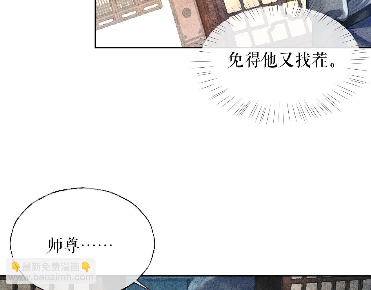 ���������İ�èʦ�� - ��11�� ʦ�������ˣ�