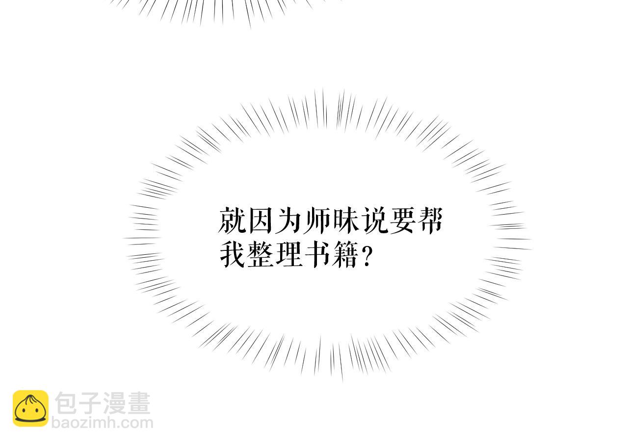 ���������İ�èʦ�� - ��11�� ʦ�������ˣ�