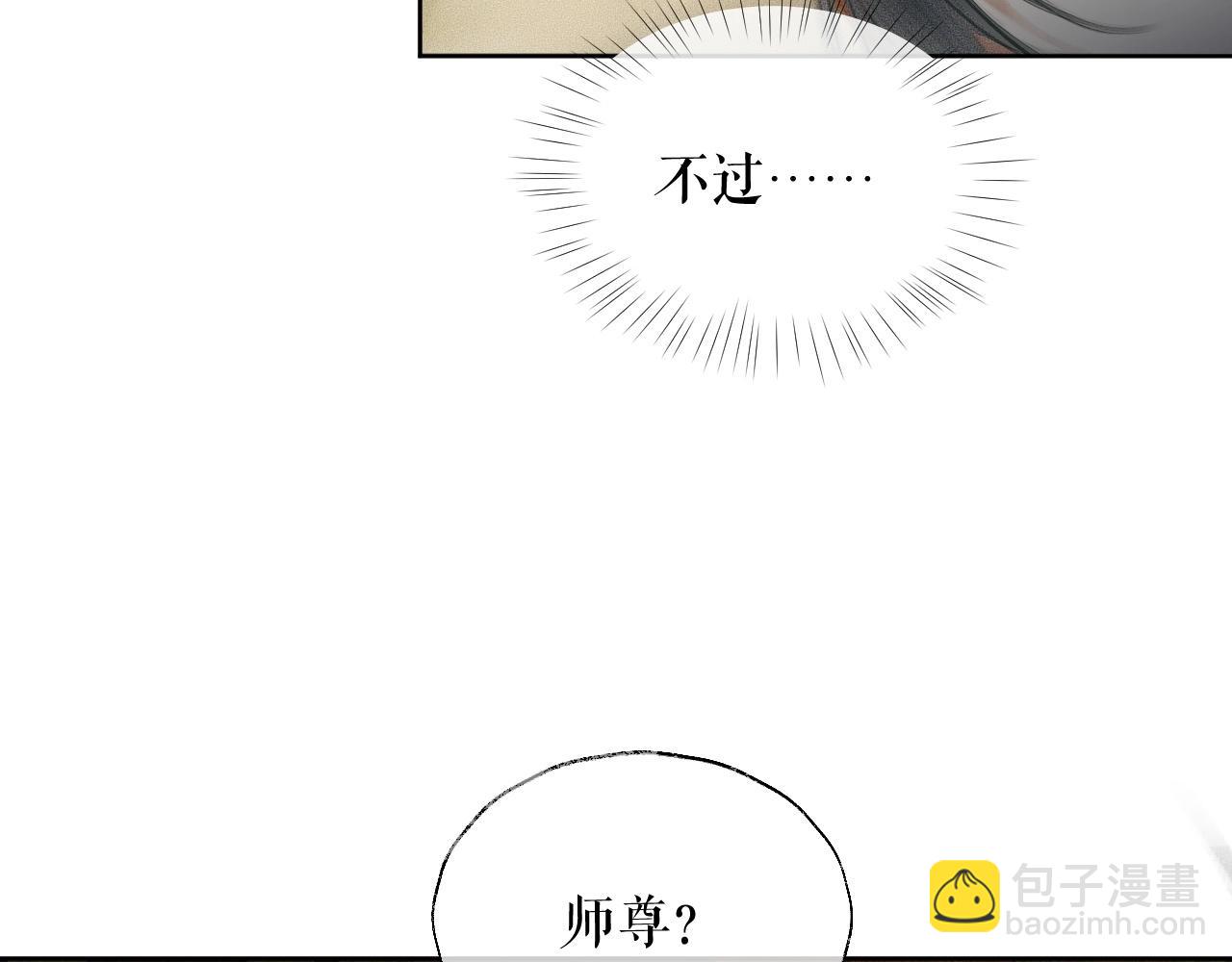 ���������İ�èʦ�� - ��11�� ʦ�������ˣ�