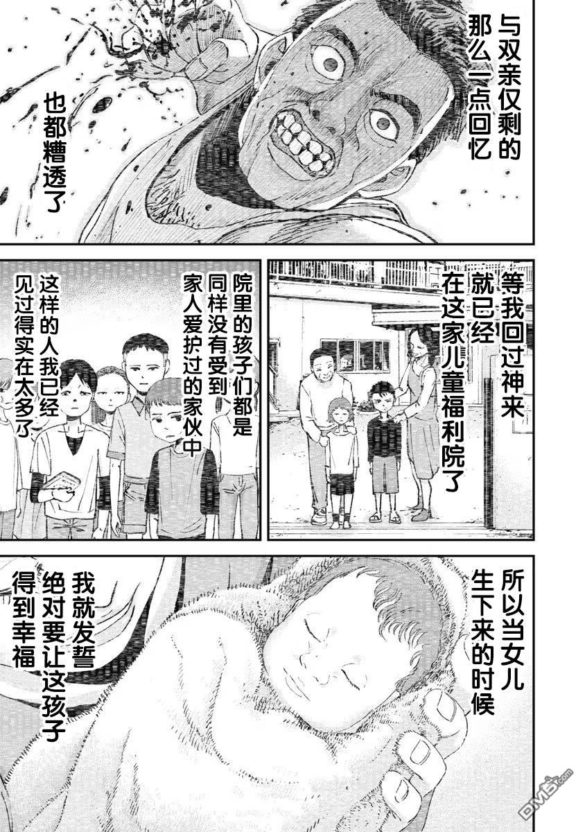 兒童劫 - 第2話 - 1