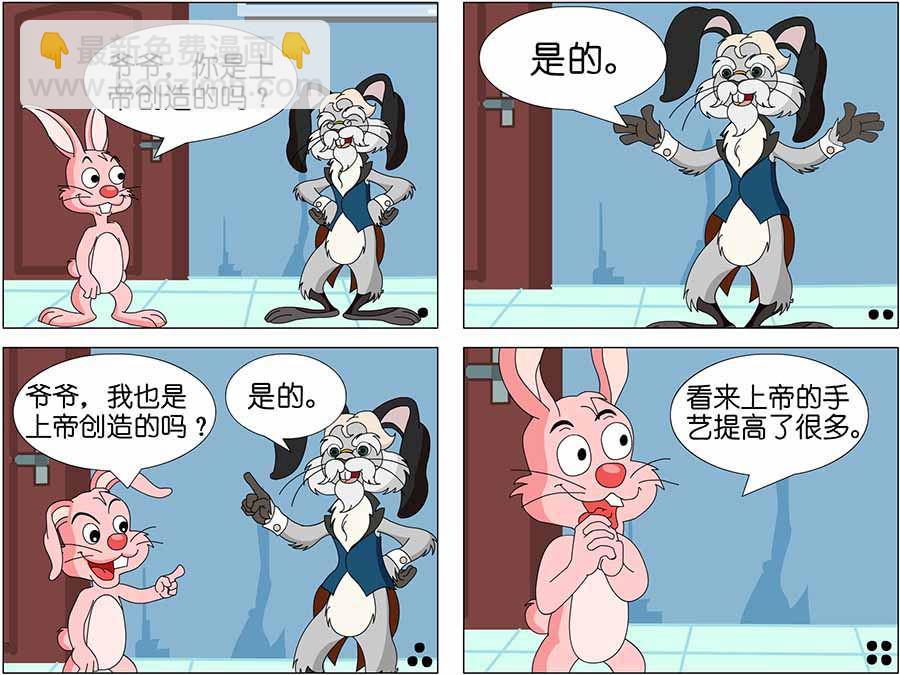 兒童笑話書 - 兒童笑話書 第2集 - 2