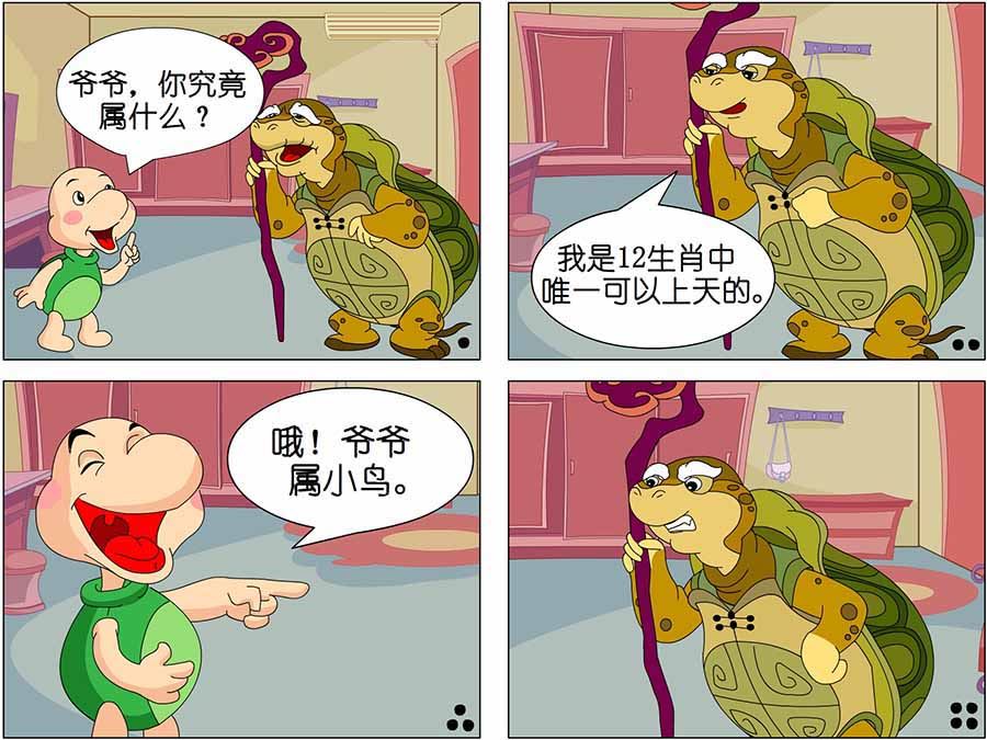 兒童笑話書 - 兒童笑話書 第2集 - 3