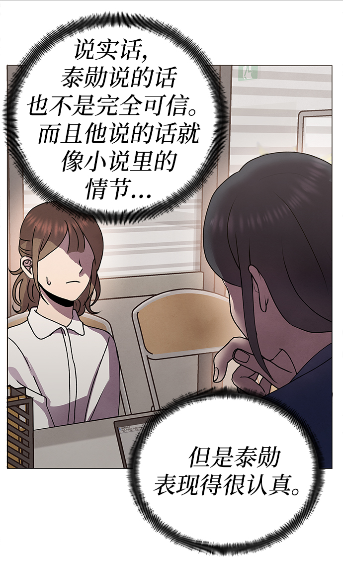 二重身 - 第68話(2/2) - 1