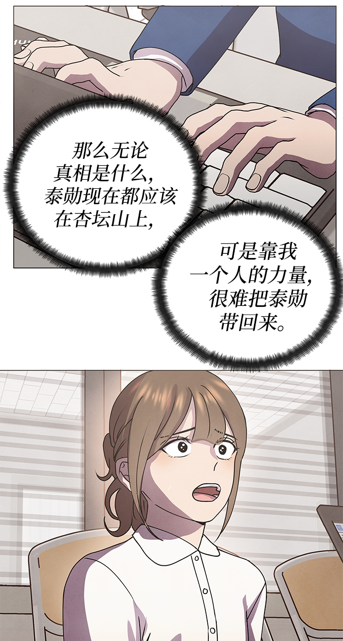 二重身 - 第68話(2/2) - 2