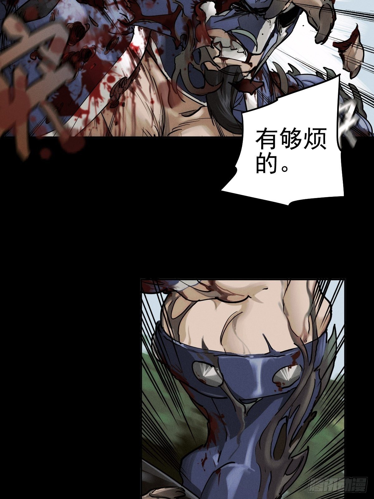 厄世軌跡 - 生死倒計（一）(1/2) - 2