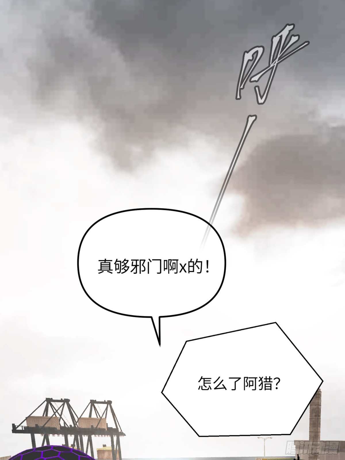 惡之環 - 22-心之火（上）(1/3) - 1