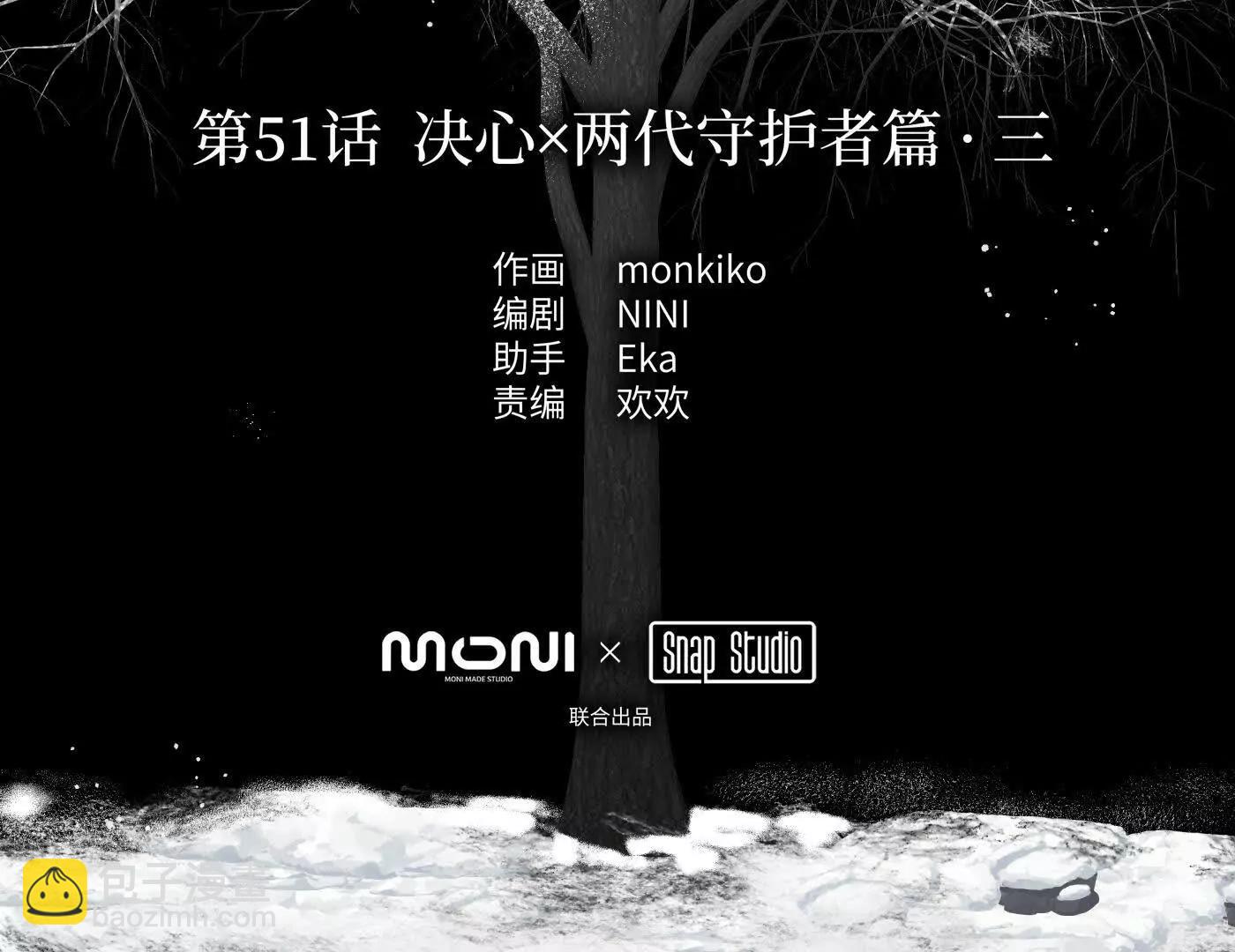 惡之環 - 迷途X兩代守護者篇三(1/6) - 3
