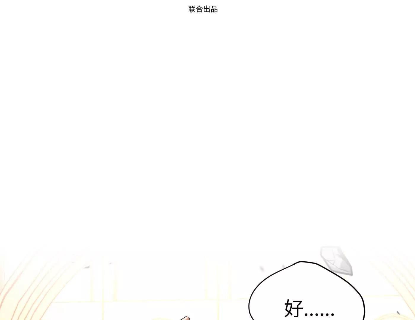 惡之環 - 壓抑的眼淚(1/4) - 3