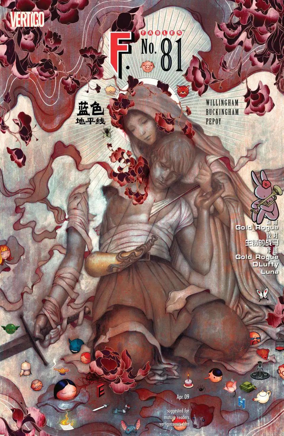 Fables - 第81卷 - 1