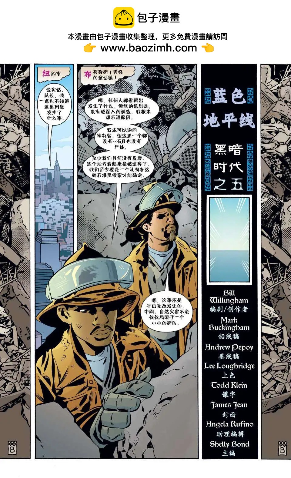 Fables - 第81卷 - 2