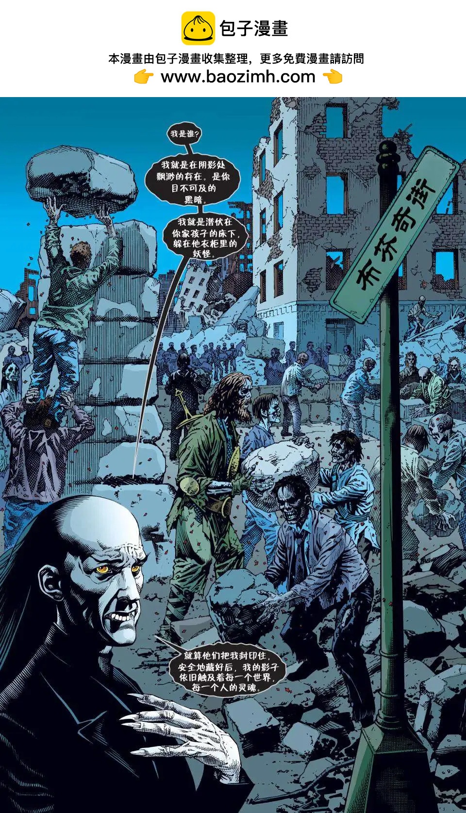 Fables - 第86卷 - 2
