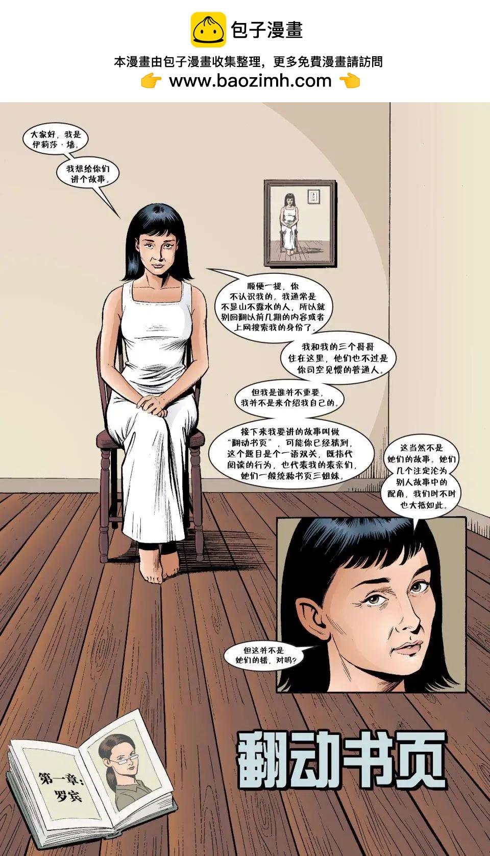 Fables - 傑克傳25 - 2