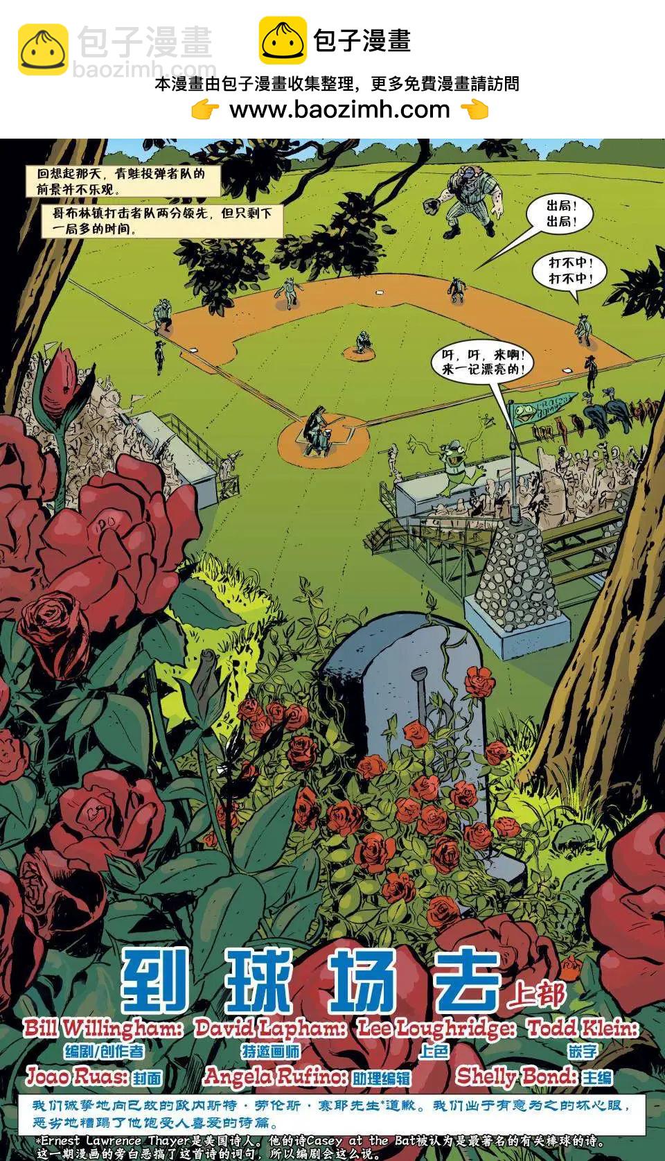 Fables - 第92卷 - 2