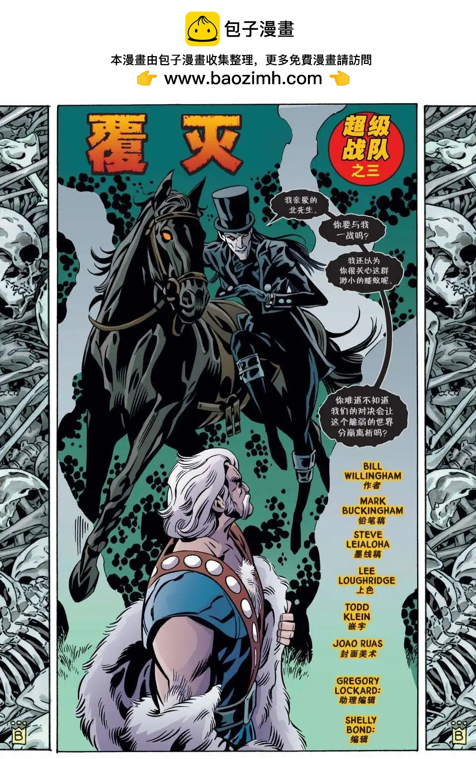 Fables - 第106卷 - 2
