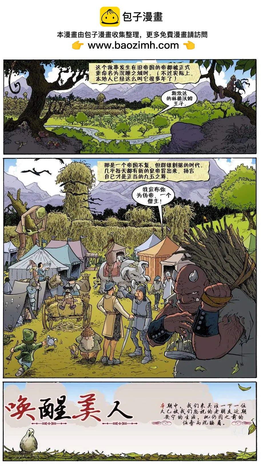 Fables - 第107卷 - 2